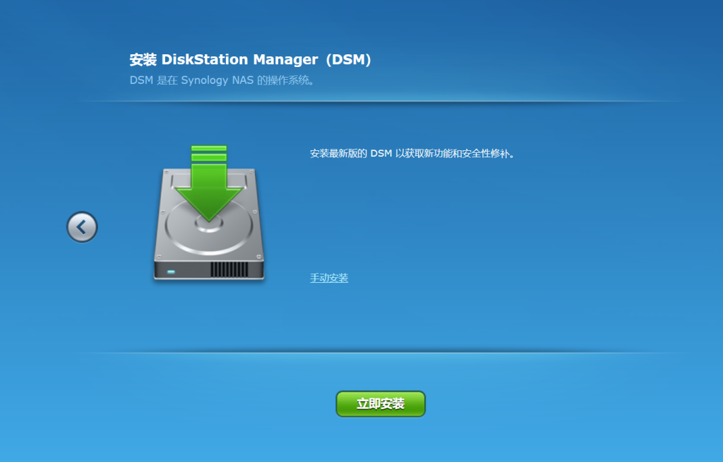 黑群晖无损升级秘籍以及半洗白方法（附相关资源下载）
