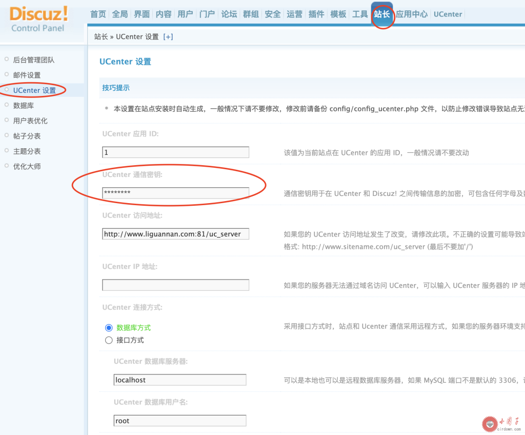 解决discuz论坛ucenter通信失败的问题